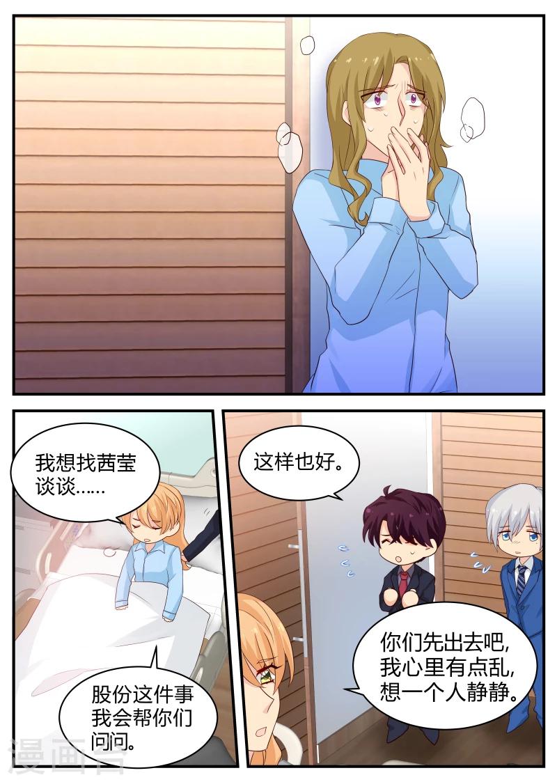 第121话 待你不薄-第121话