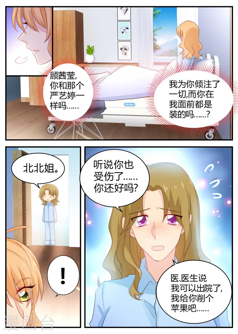 第121话 待你不薄-第121话