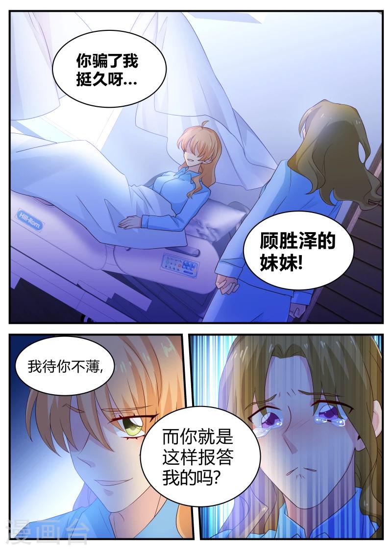 第121话 待你不薄-第121话