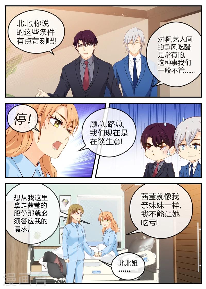 第123话 神助攻-第123话