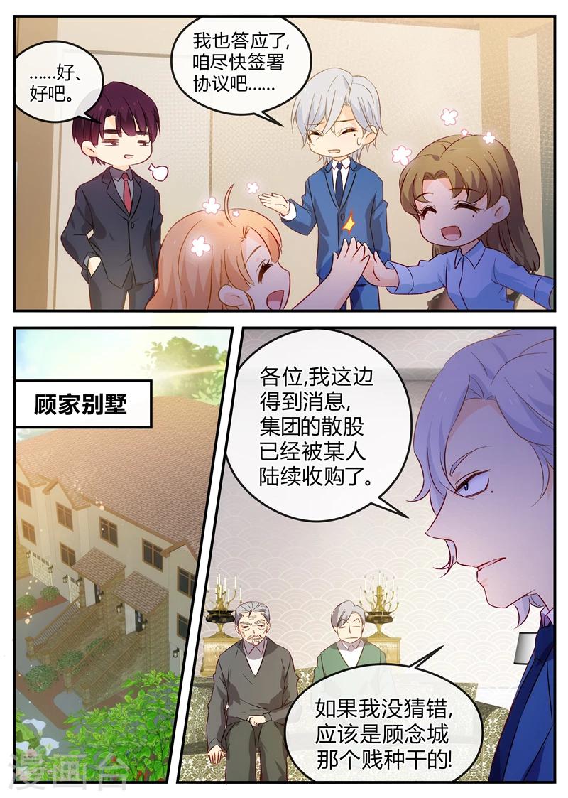 第123话 神助攻-第123话