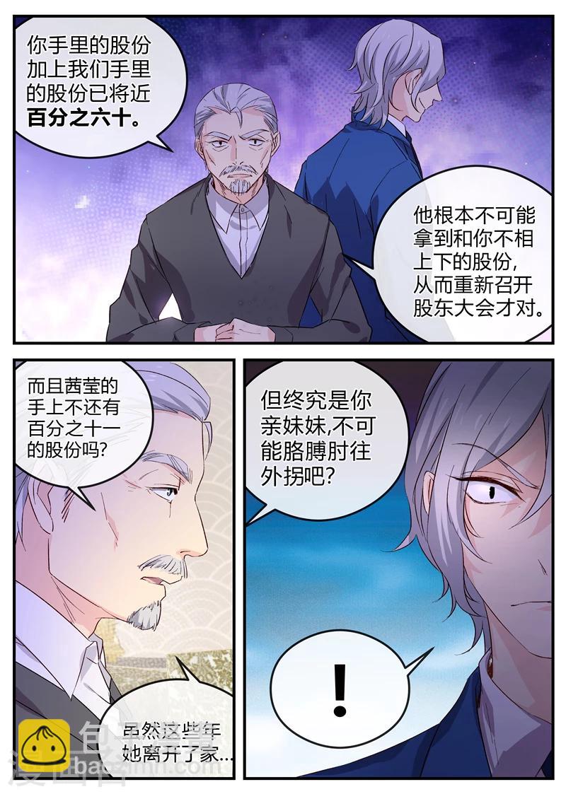 第123话 神助攻-第123话
