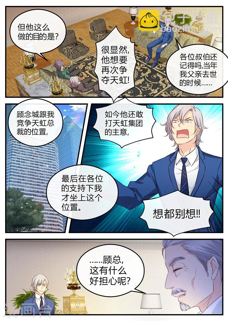 第123话 神助攻-第123话