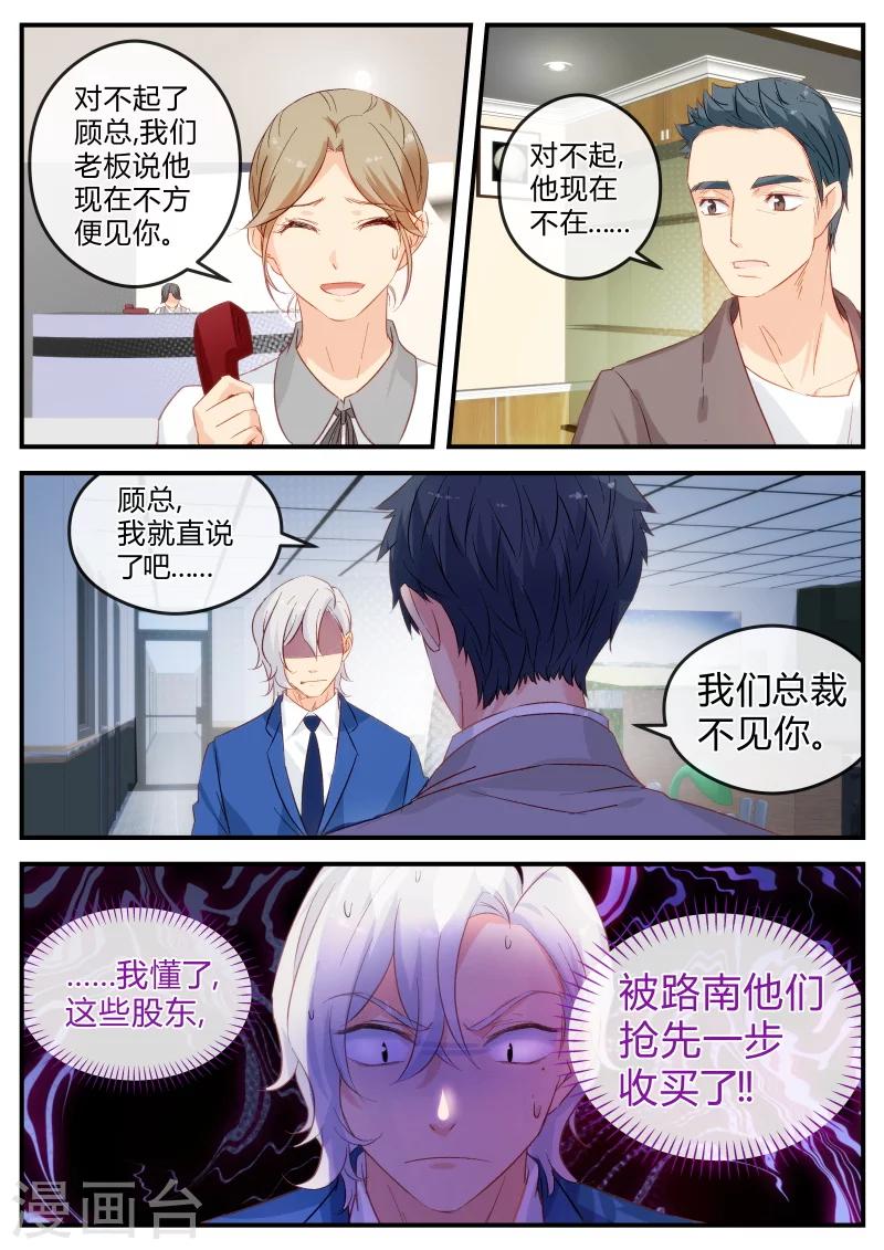 第125话 是时候换个人了-第125话