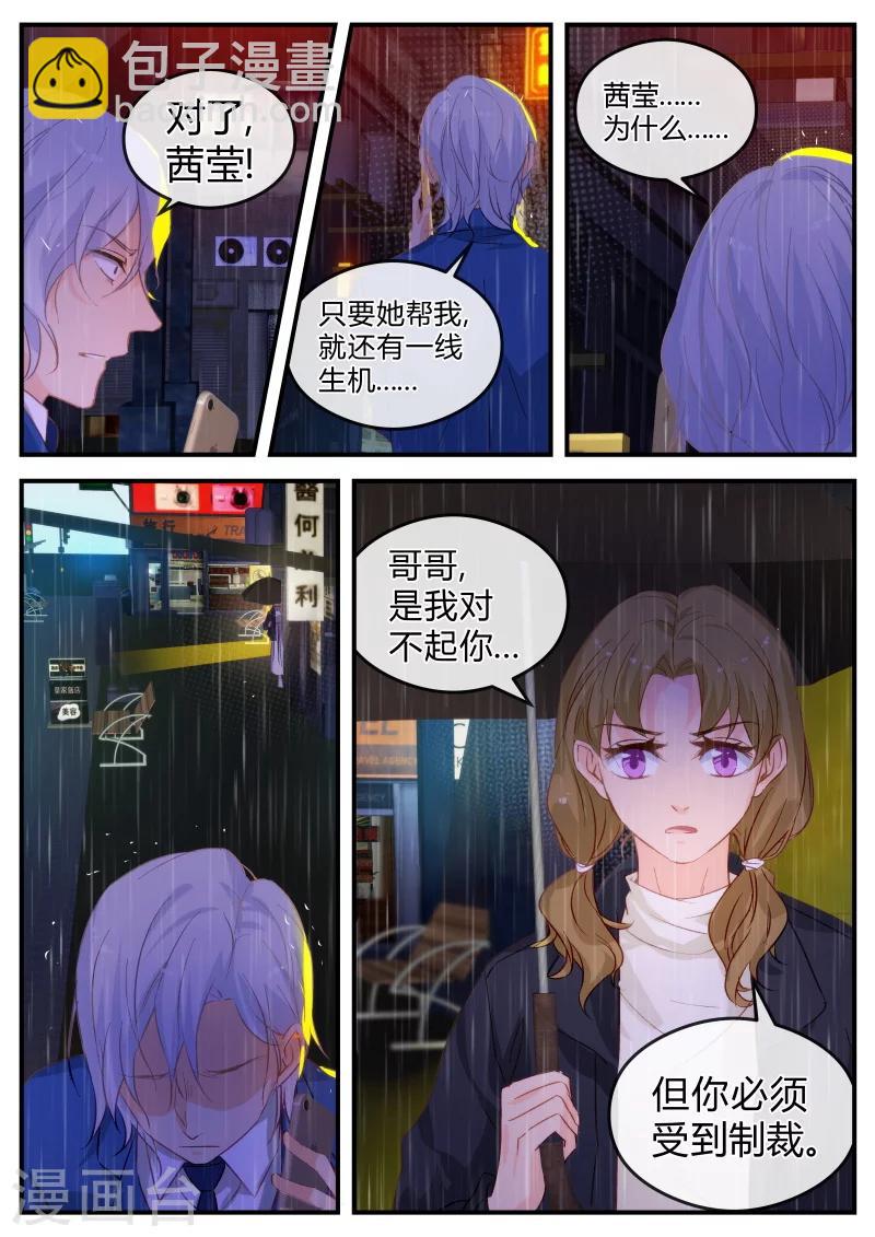 第125话 是时候换个人了-第125话