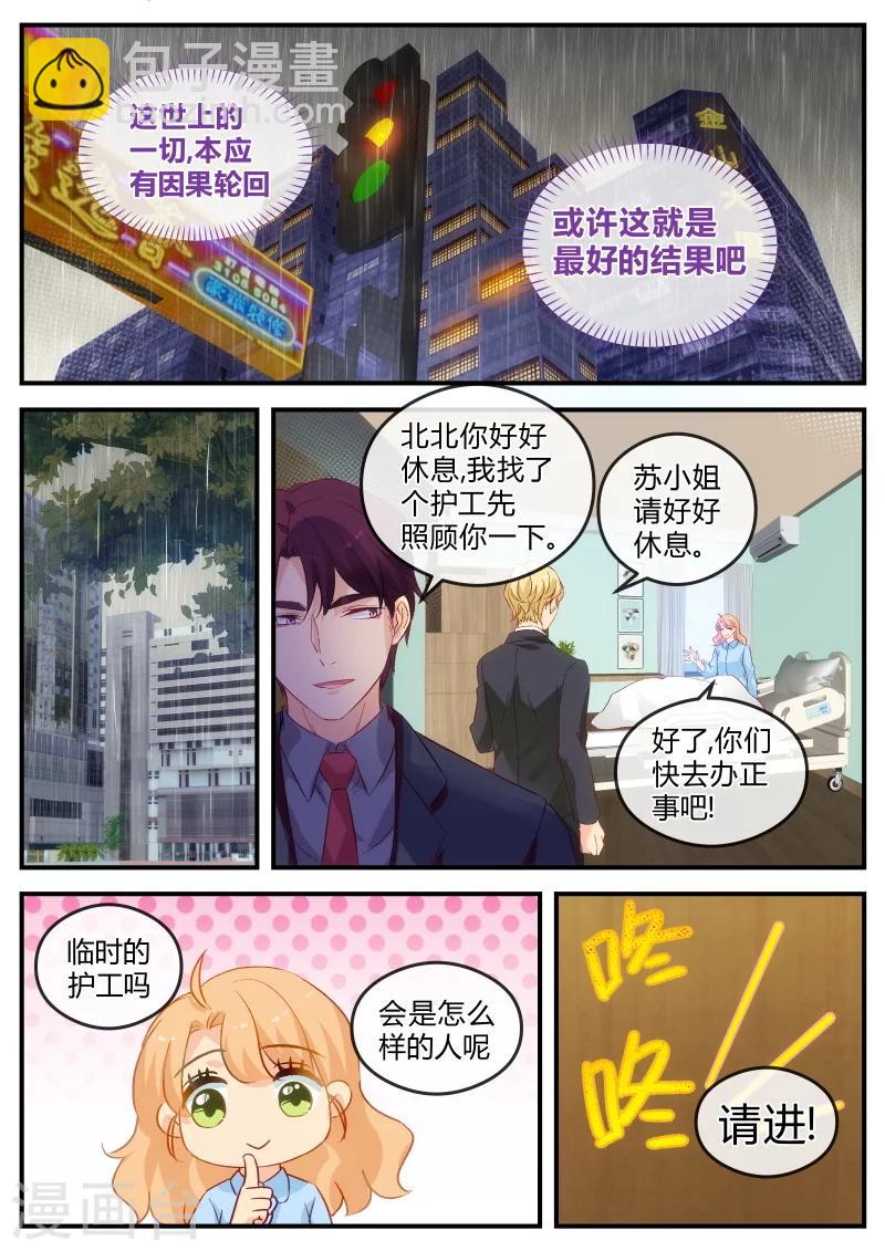 第125话 是时候换个人了-第125话