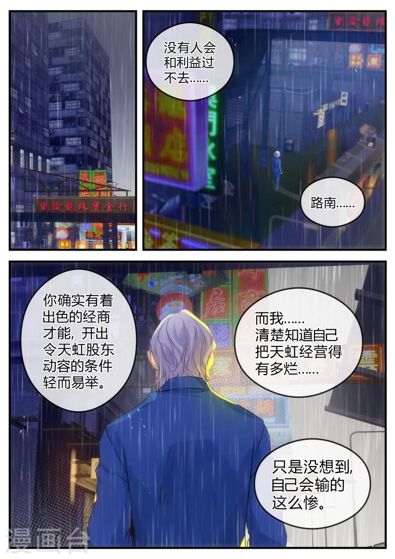 第125话 是时候换个人了-第125话