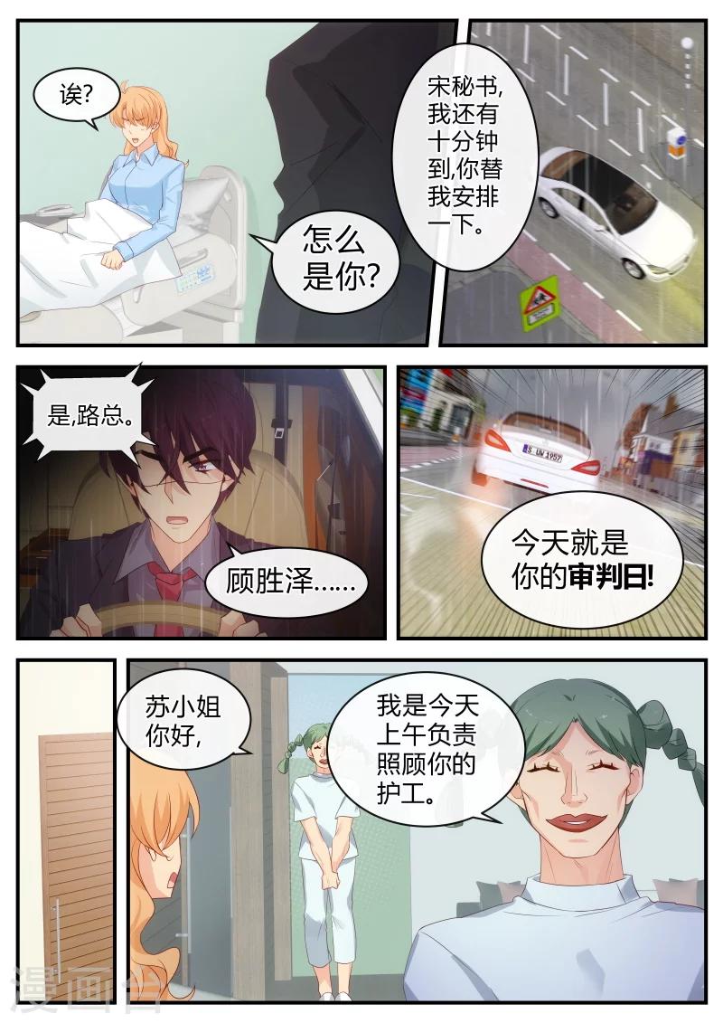 第125话 是时候换个人了-第125话