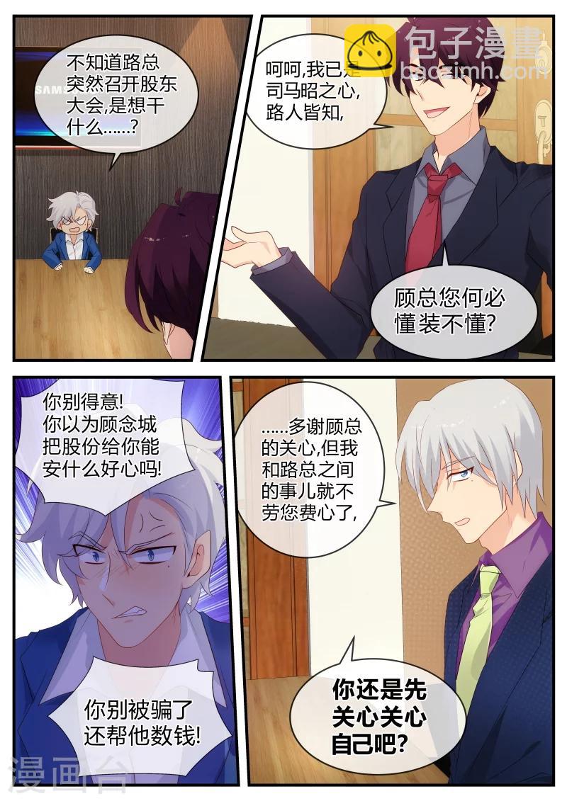 第125话 是时候换个人了-第125话