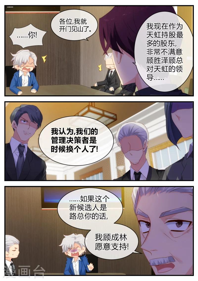 第125话 是时候换个人了-第125话