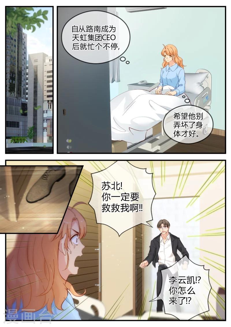 第127话 李云凯-第127话