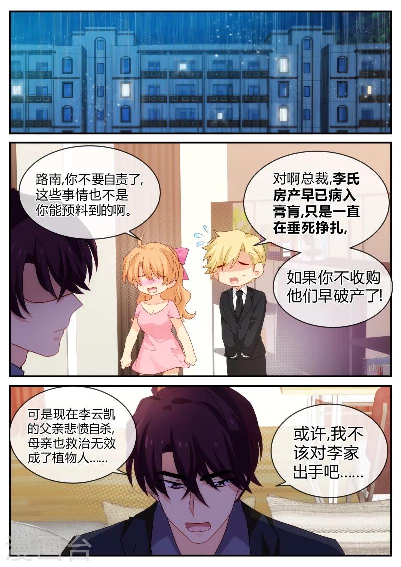 第129话 陆叔叔摊上大事了-第129话