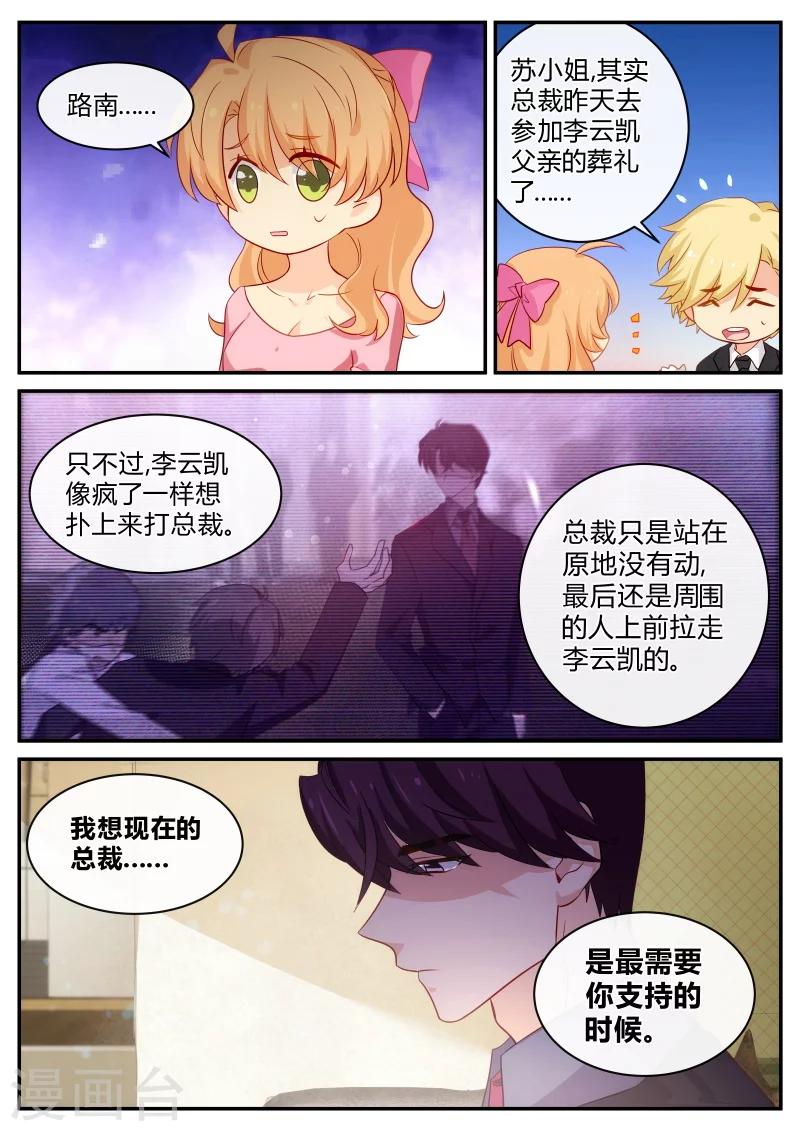 第129话 陆叔叔摊上大事了-第129话