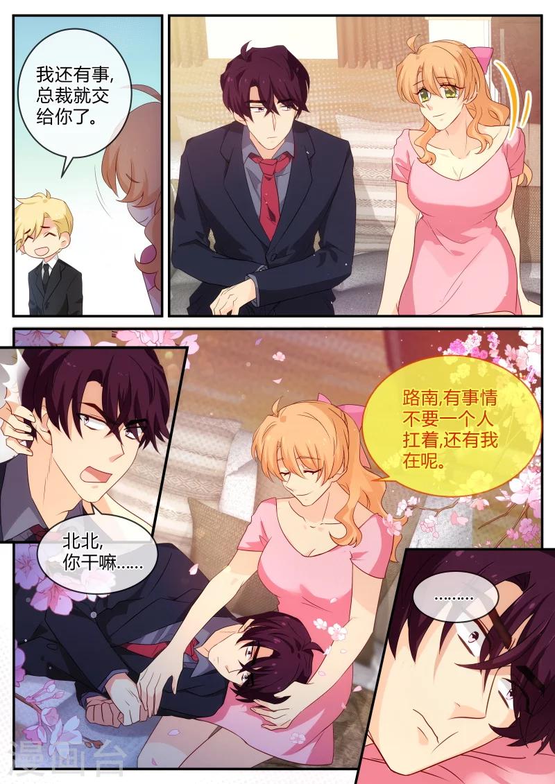 第129话 陆叔叔摊上大事了-第129话