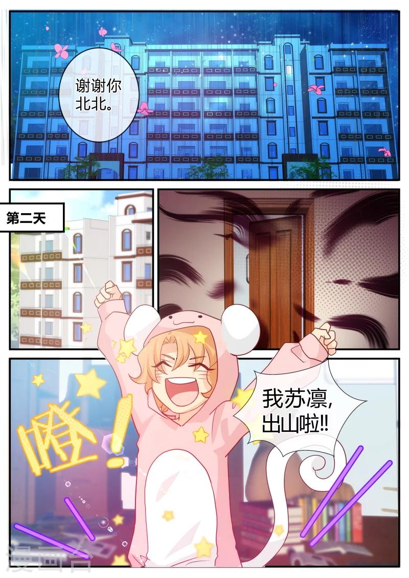 第129话 陆叔叔摊上大事了-第129话