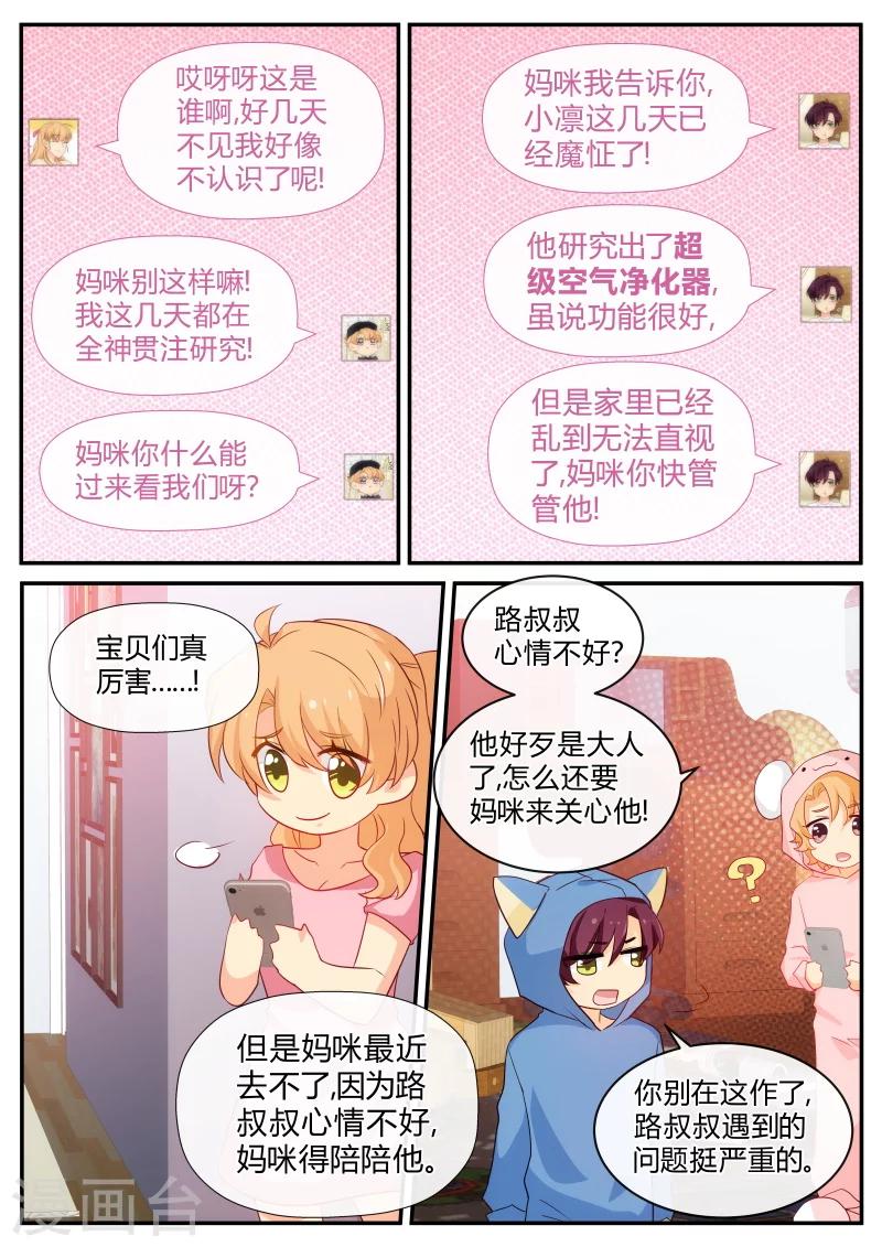 第129话 陆叔叔摊上大事了-第129话