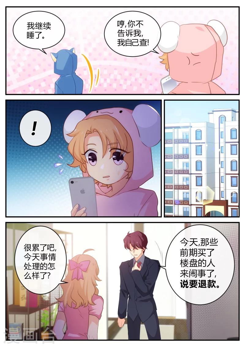 第129话 陆叔叔摊上大事了-第129话