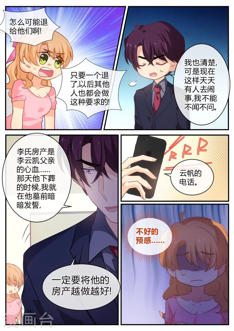 第129话 陆叔叔摊上大事了-第129话