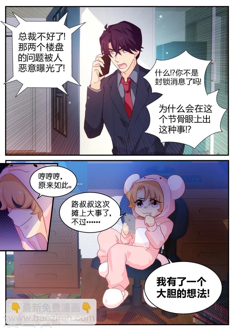 第129话 陆叔叔摊上大事了-第129话