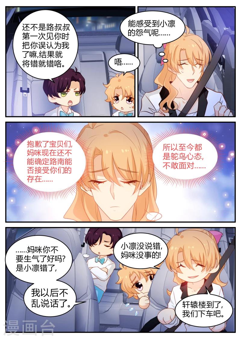 第131话 瞒不住了-第131话