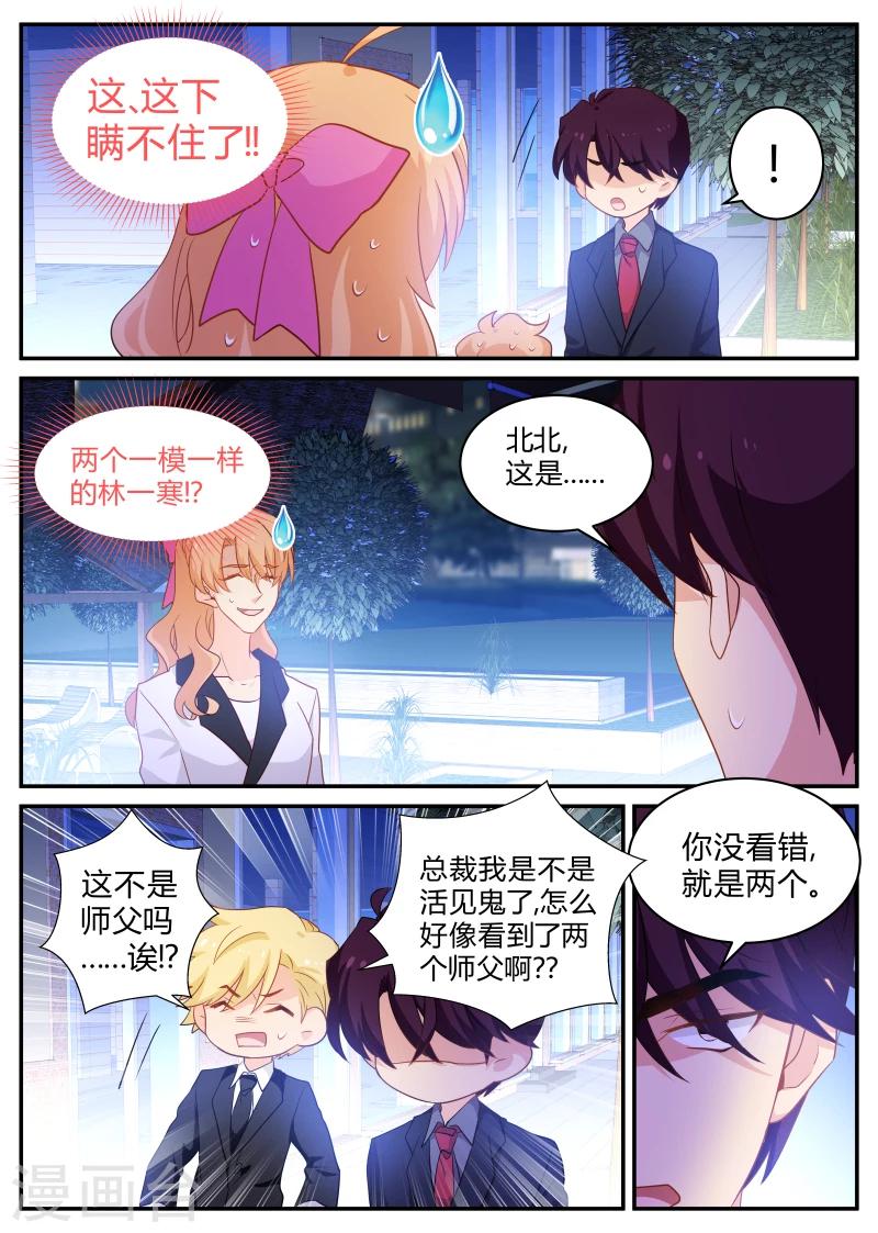 第131话 瞒不住了-第131话