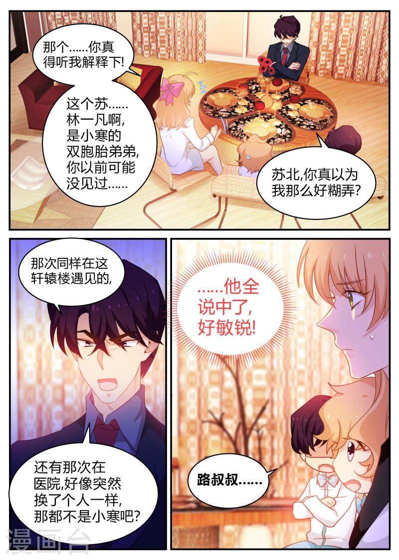 第131话 瞒不住了-第131话