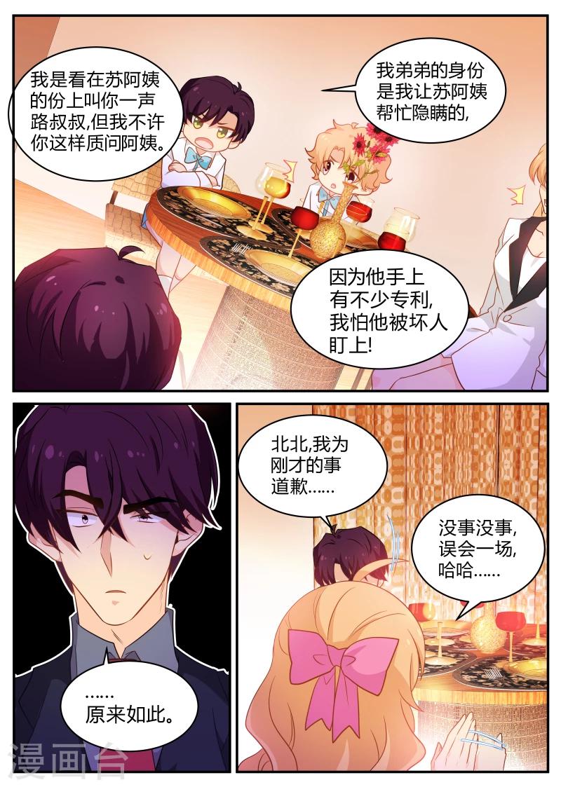 第131话 瞒不住了-第131话