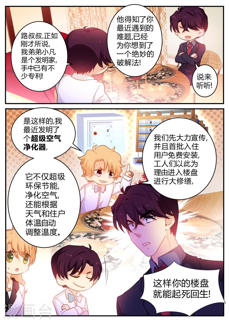 第131话 瞒不住了-第131话