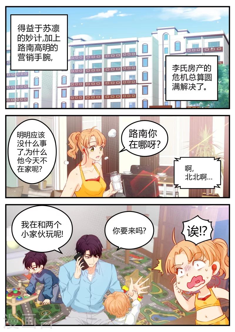 第133话 西西回国-第133话