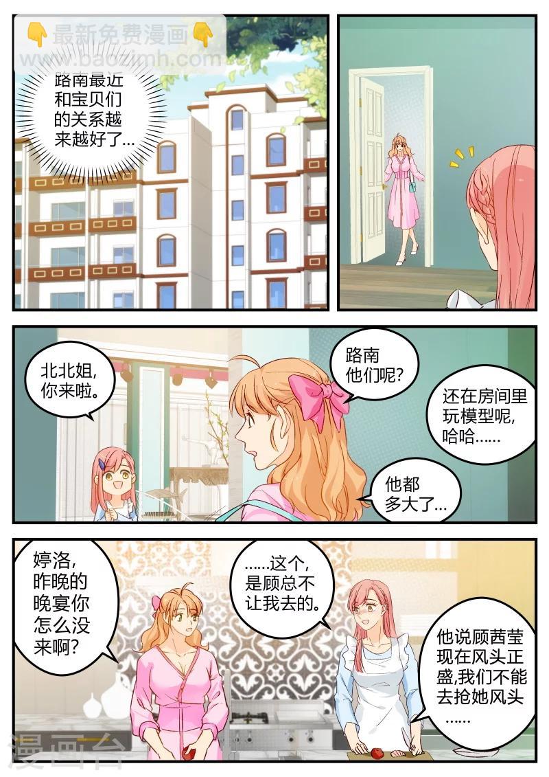 第133话 西西回国-第133话