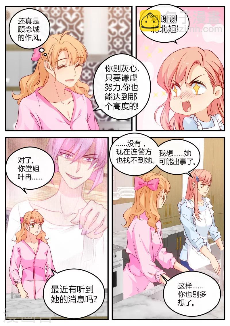 第133话 西西回国-第133话