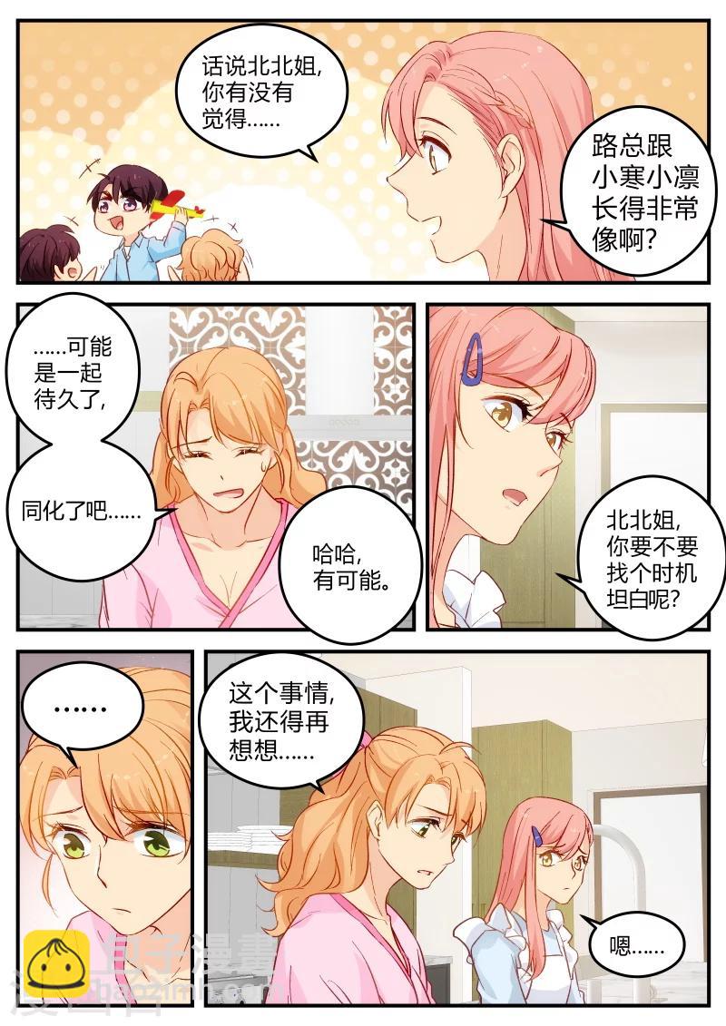第133话 西西回国-第133话