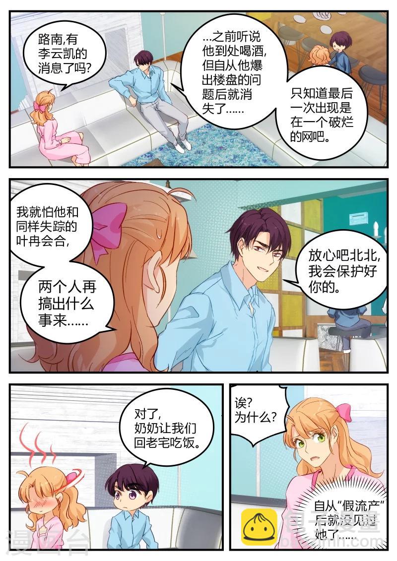 第133话 西西回国-第133话