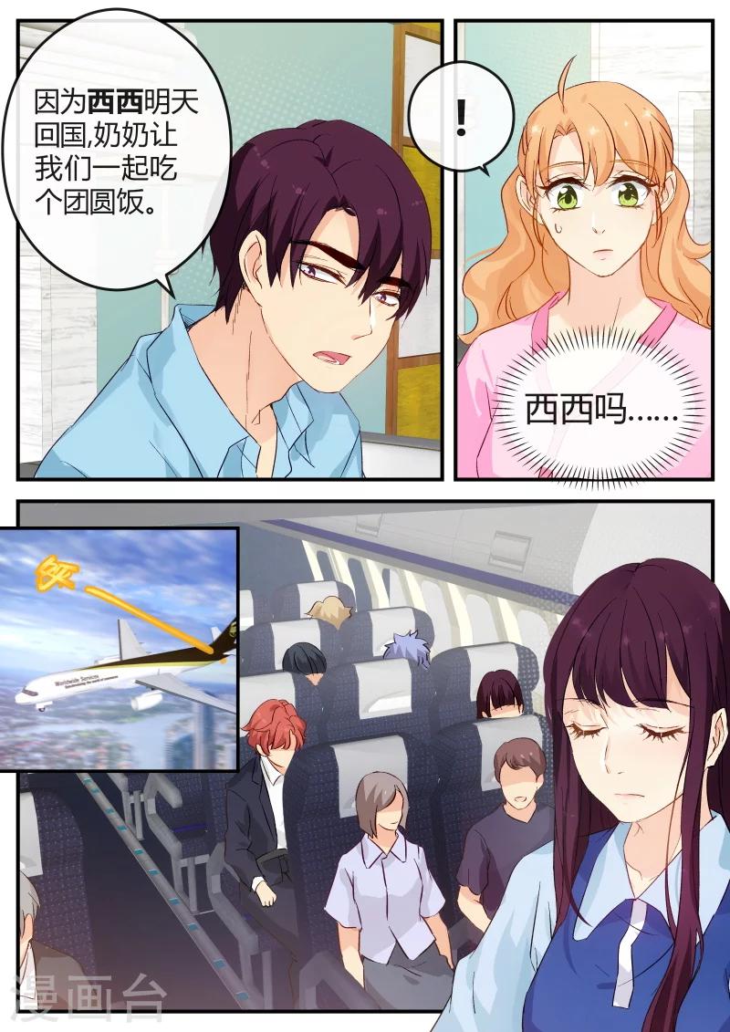 第133话 西西回国-第133话