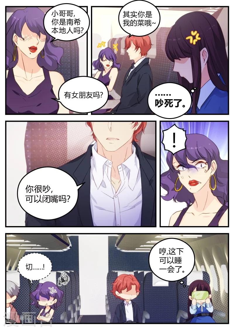 第133话 西西回国-第133话
