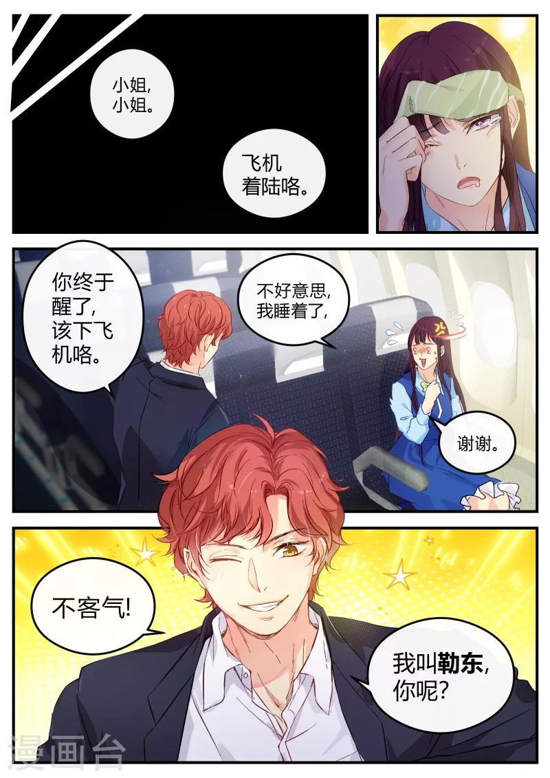 第133话 西西回国-第133话