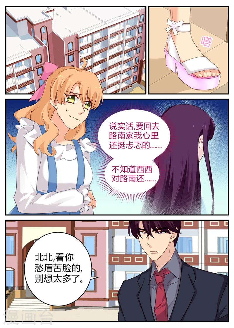 第135话 西西变了-第135话