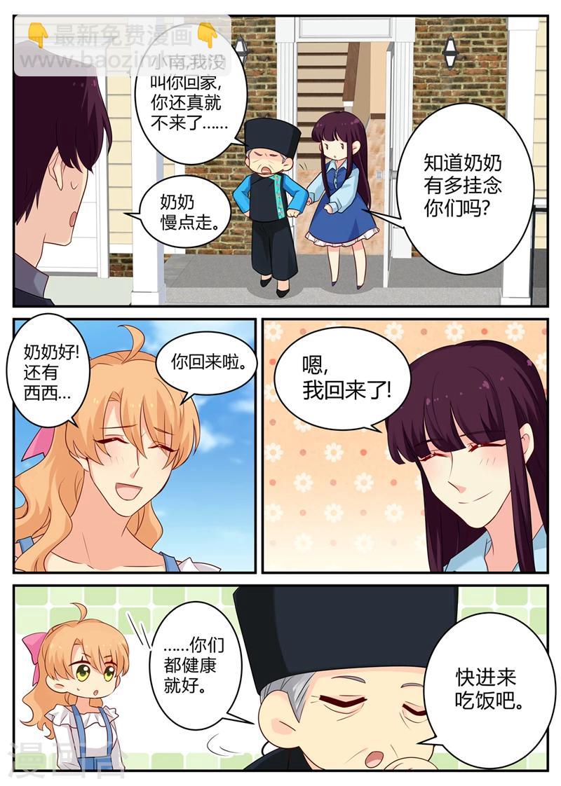 第135话 西西变了-第135话