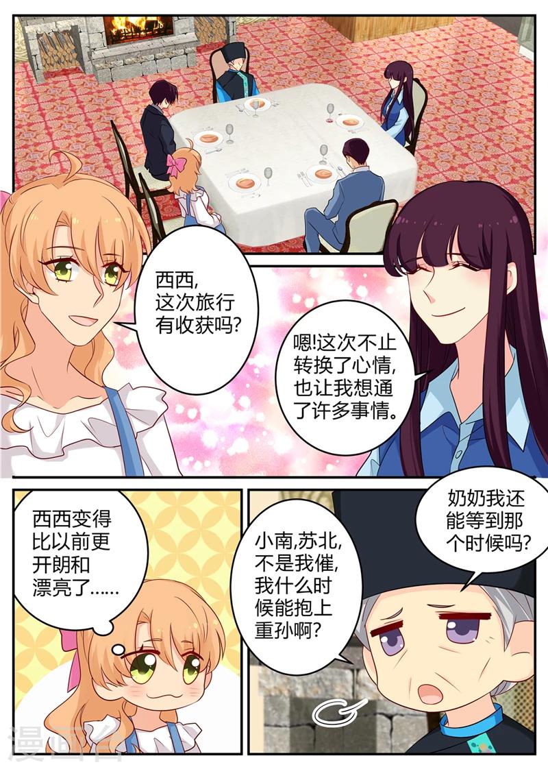 第135话 西西变了-第135话