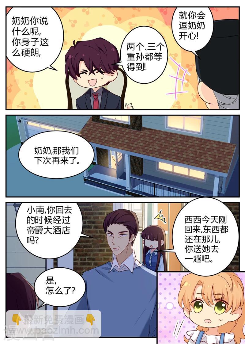 第135话 西西变了-第135话
