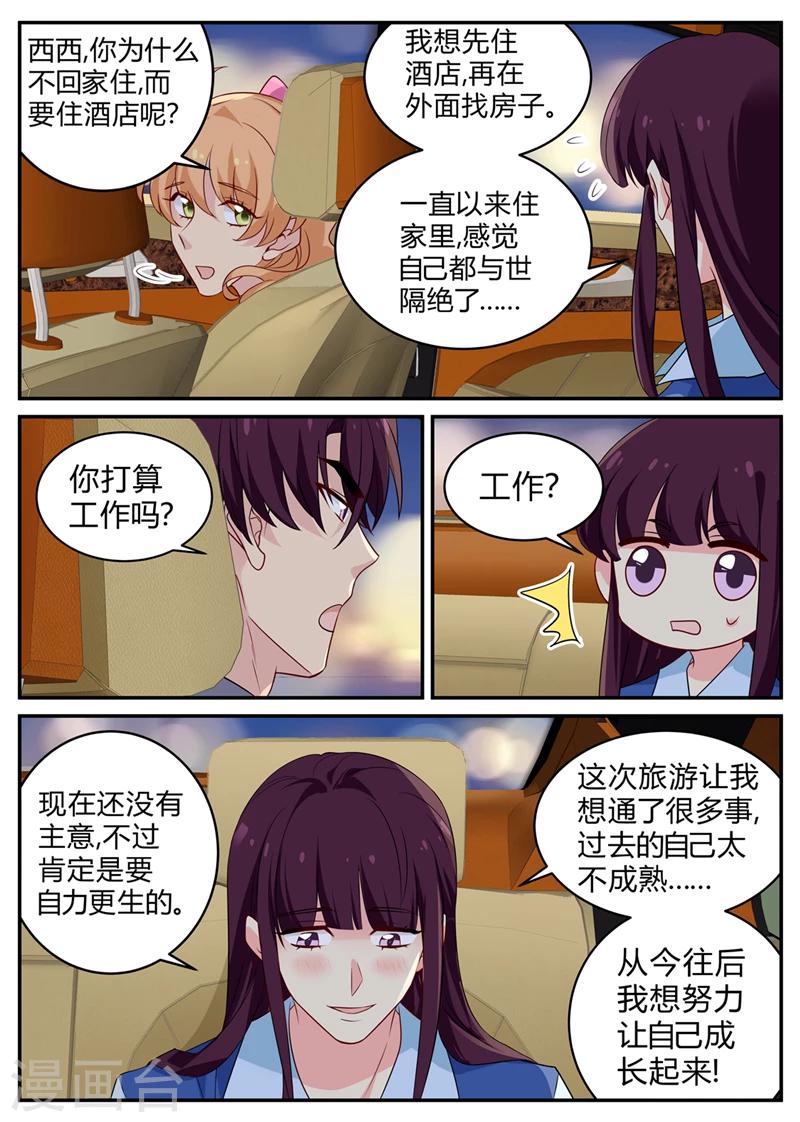 第135话 西西变了-第135话
