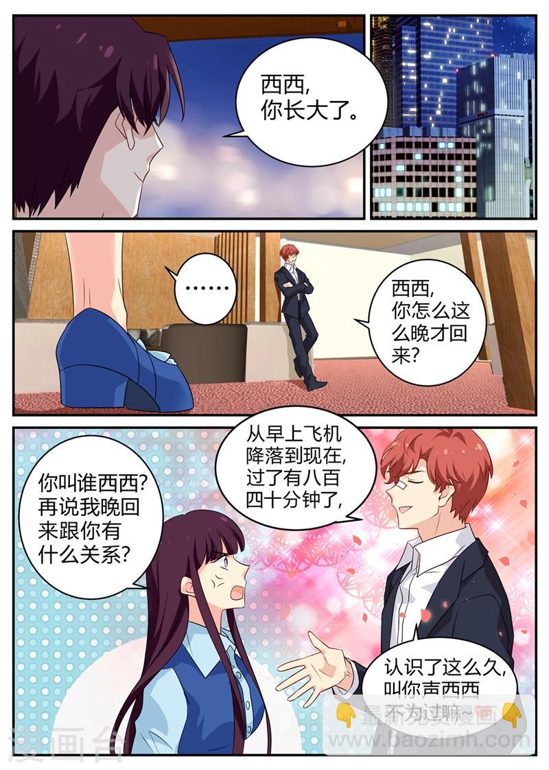第135话 西西变了-第135话
