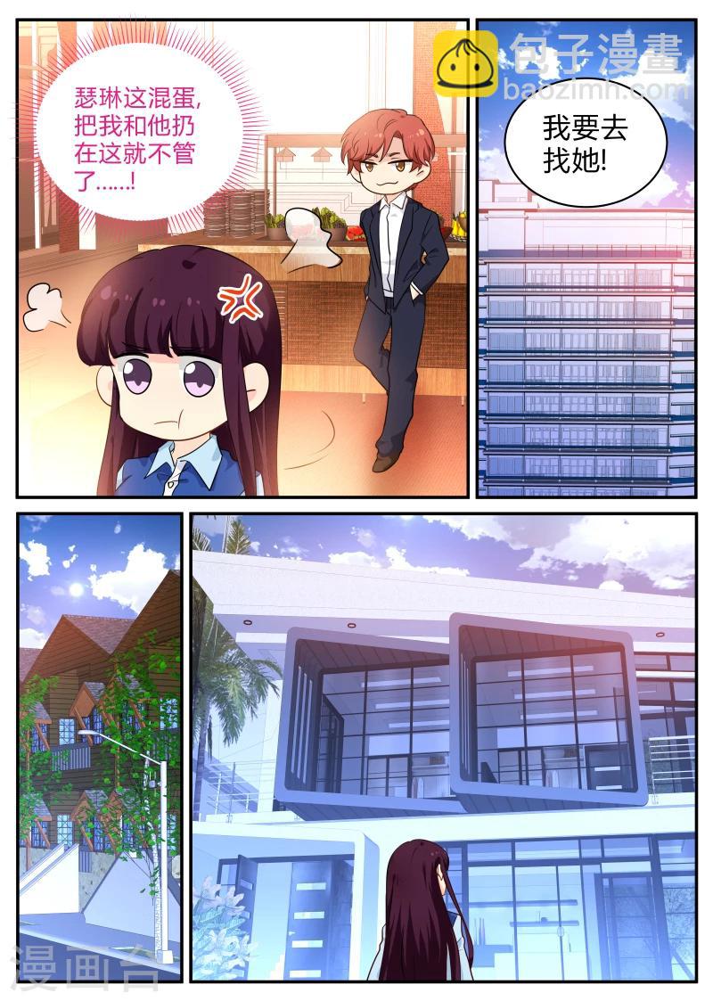 第137话 瑟琳的秘密-第137话