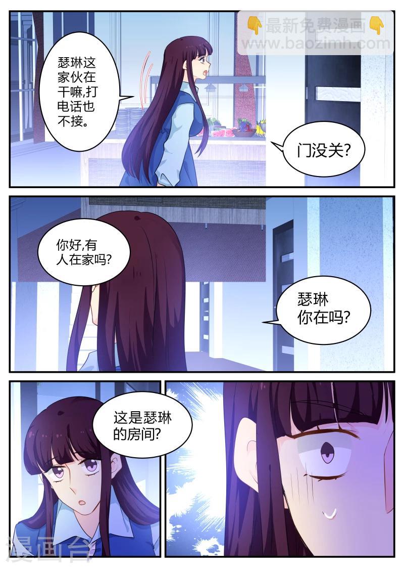第137话 瑟琳的秘密-第137话