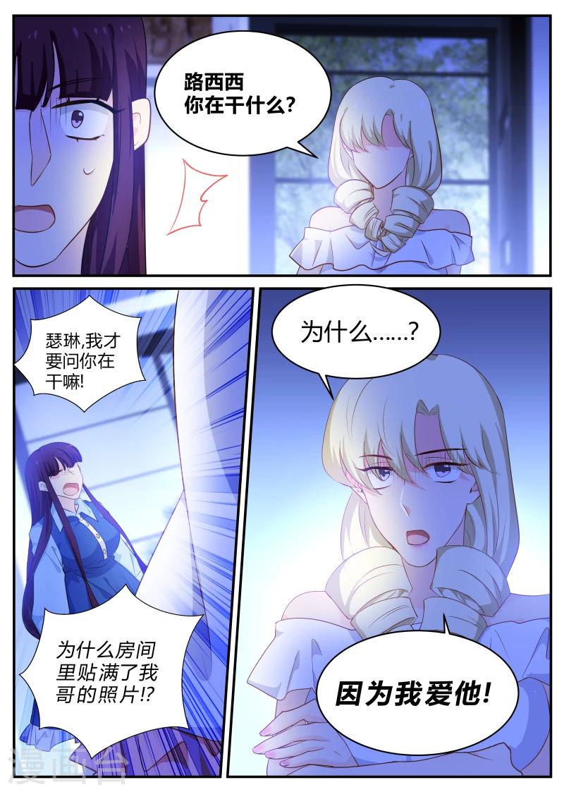 第137话 瑟琳的秘密-第137话