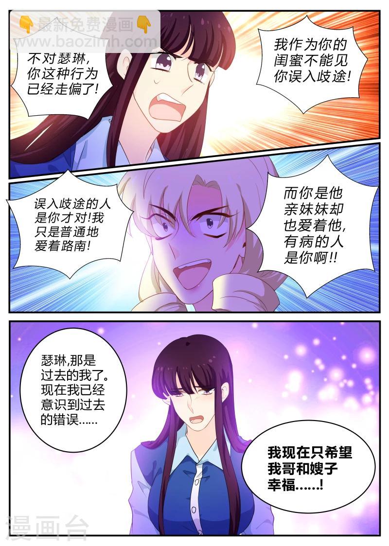 第137话 瑟琳的秘密-第137话