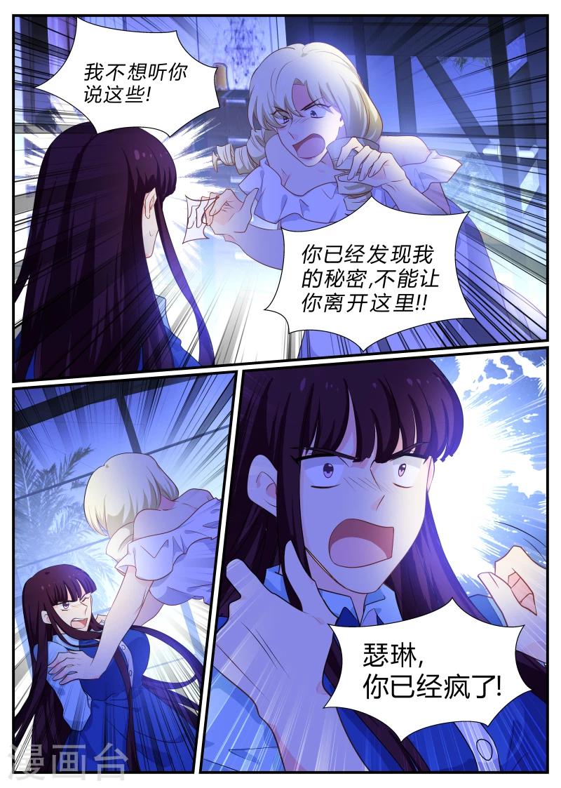 第137话 瑟琳的秘密-第137话
