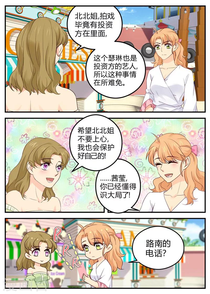 第139话 饭局-第139话