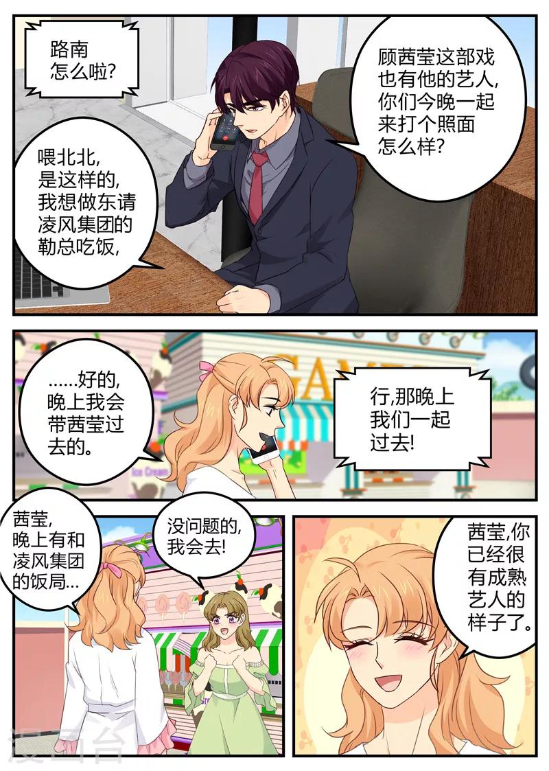 第139话 饭局-第139话