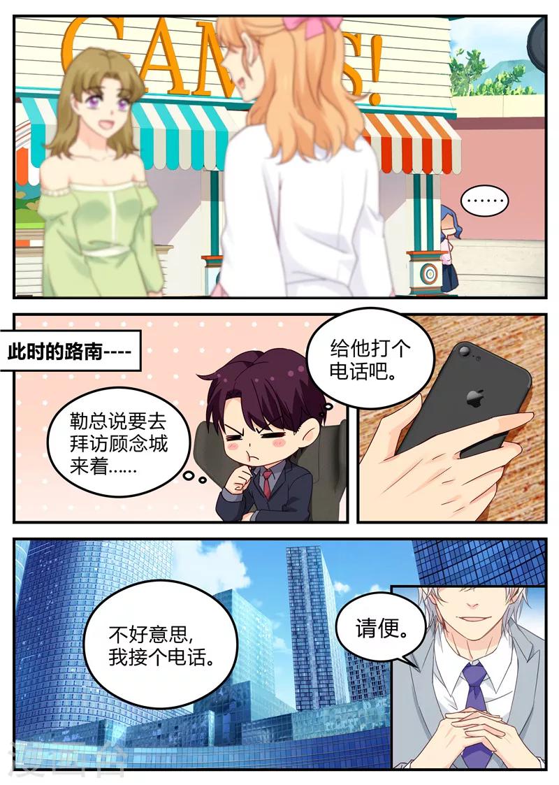 第139话 饭局-第139话